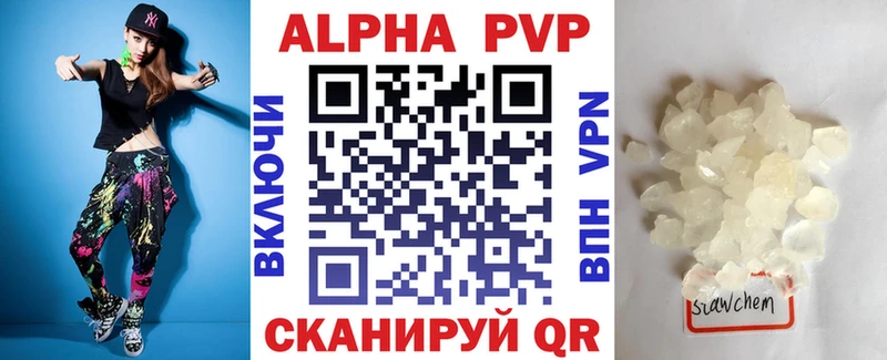 Альфа ПВП мука Кисловодск