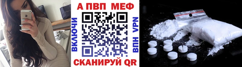 А ПВП Соль Купить закладки Кисловодск