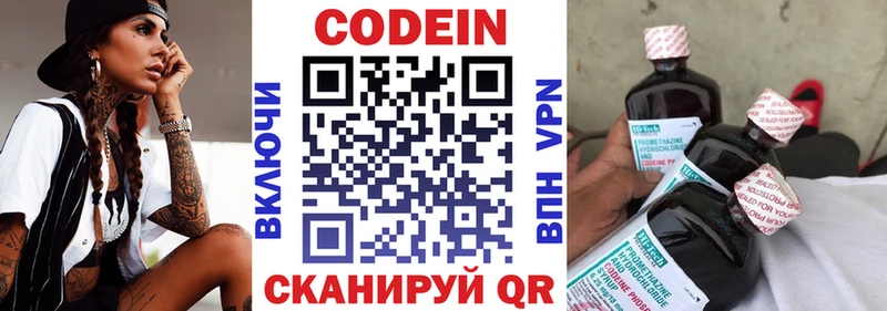 Купить где  Кисловодск  Codein Purple Drank 