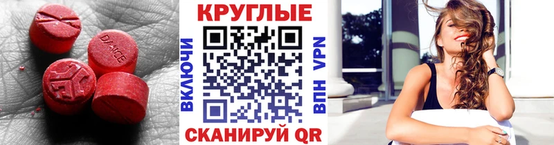 Экстази XTC  Купить где  Кисловодск 