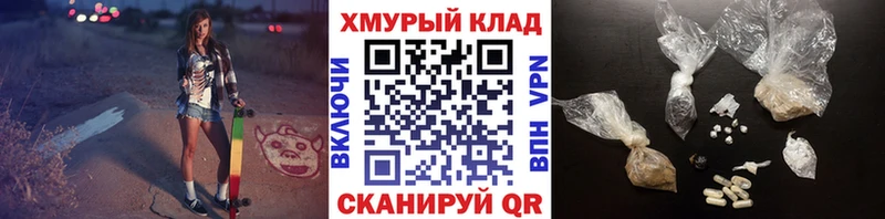 Купить Кисловодск Героин герыч