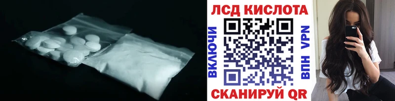 Купить где  Кисловодск  Лсд 25 экстази ecstasy 
