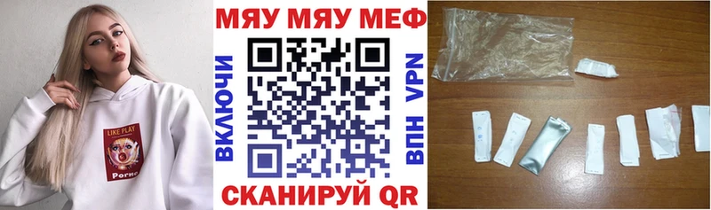 Меф мяу мяу мука Кисловодск