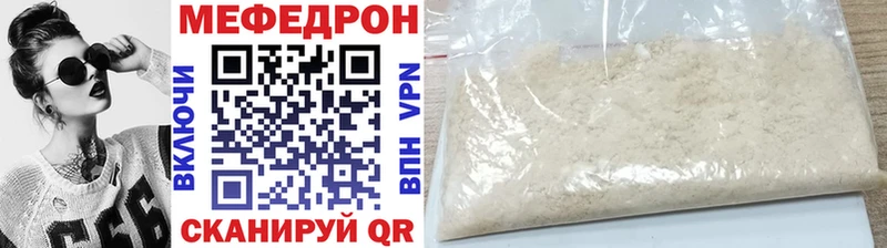 МЕФ кристаллы  Купить  Кисловодск 