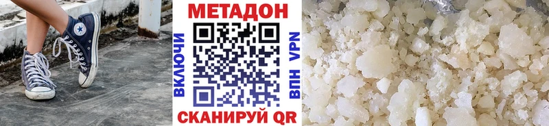 Купить закладки  Кисловодск  МЕТАДОН VHQ 