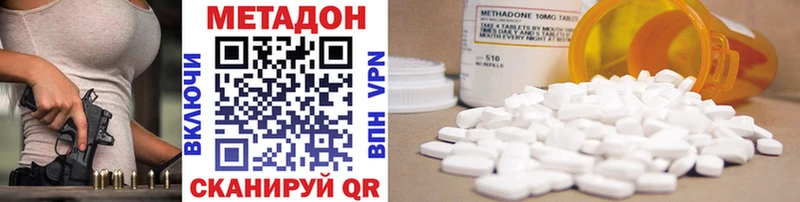 МЕТАДОН VHQ Кисловодск